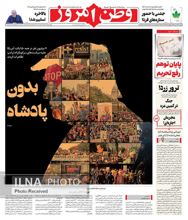 صفحه نخست روزنامههای دوشنبه ۲۸ مهر ۱۴۰۴