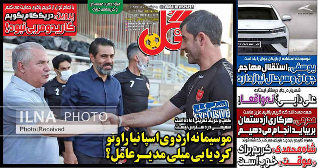 صفحه نخست روزنامه‌های چهارشنبه ۵ دی ۱۴۰۳ 
