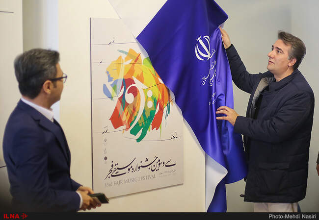 نشست خبری سی و سومین جشنواره موسیقی فجر 