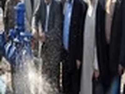 افتتاح طرح آبرسانی به جنوب شهرستان فردیس
