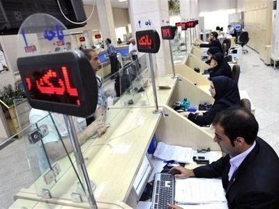 افتتاح حساب در بانک‌ها محدود شد