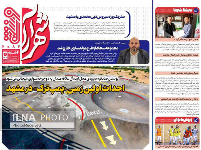 صفحه اول روزنامه‌های چهارشنبه ۲۱ خرداد ۱۴۰۴
