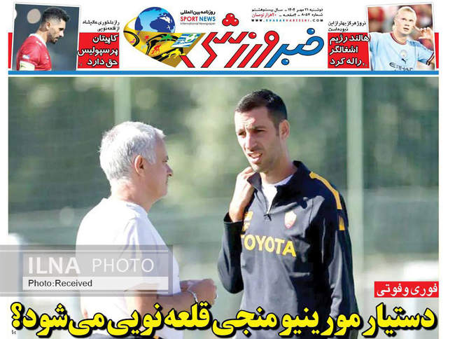 صفحه نخست روزنامه‌های دوشنبه ۲۱ مهر ۱۴۰۴