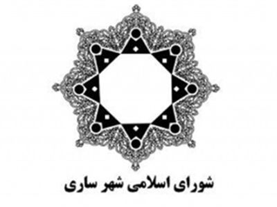 انتخاب شهردار ساری؛ به زودی/ عجله ای برای انتخاب شهردار نیست