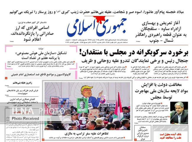 صفحه نخست روزنامههای دوشنبه ۵ آبان ۱۴۰۴