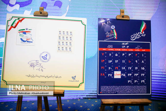 پنجاهمین سالگرد تأسیس اورژانس