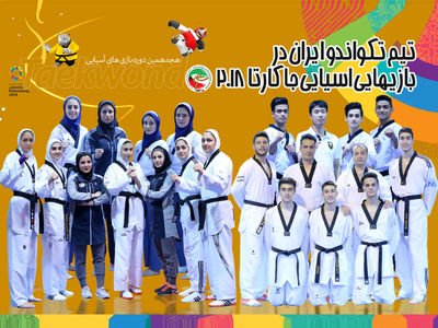 رقبای تکواندوکاران ایران مشخص شدند