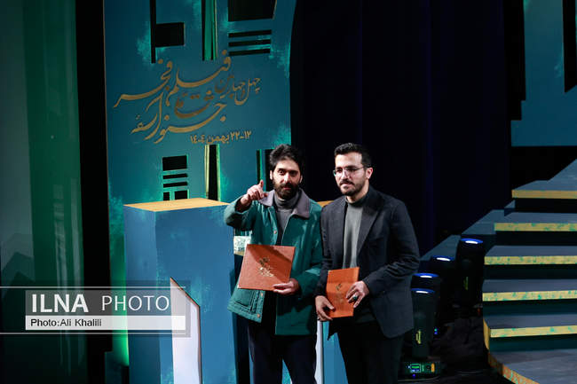 آیین پایانی چهل و چهارمین جشنواره فیلم فجر