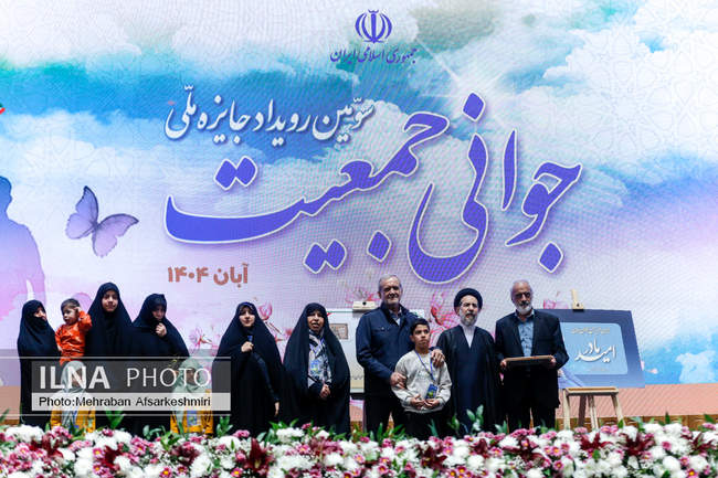 سومین رویداد جایزه ملی جوانی جمعیت