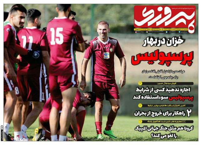 صفحه اول روزنامه ها شنبه ۱۶ فروردین