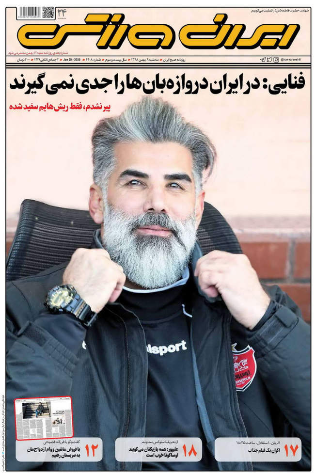 صفحه اول روزنامه ها سه‌شنبه ۸ بهمن