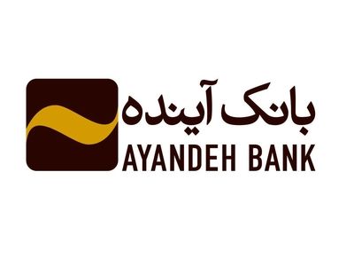 اعلام اسامی برندگان دوره سوم باشگاه پذیرندگان پایانه‌های فروش و طرح تشویقی آفتاب بانک‌ آینده