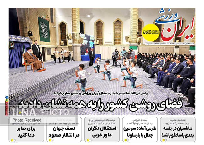 صفحه نخست روزنامههای سهشنبه ۲۹ مهر ۱۴۰۴