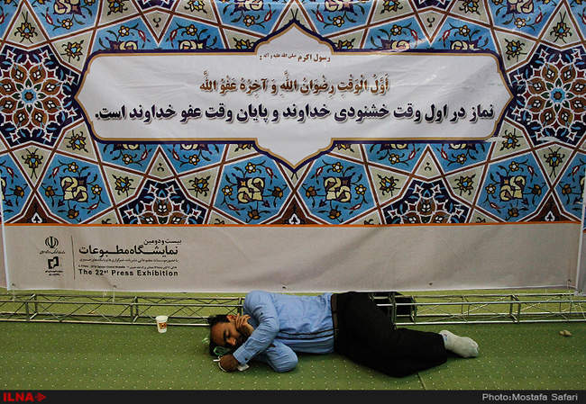 حاشیه ی بیست و دومین نمایشگاه مطبوعات و خبرگزاری‌ها 