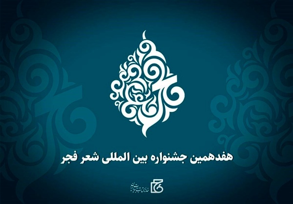 چرا دیگر قصه‌های منظوم نمی‌خوانیم؟