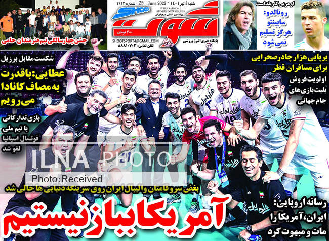 صفحه اول روزنامه ها شنبه ۴ تیر