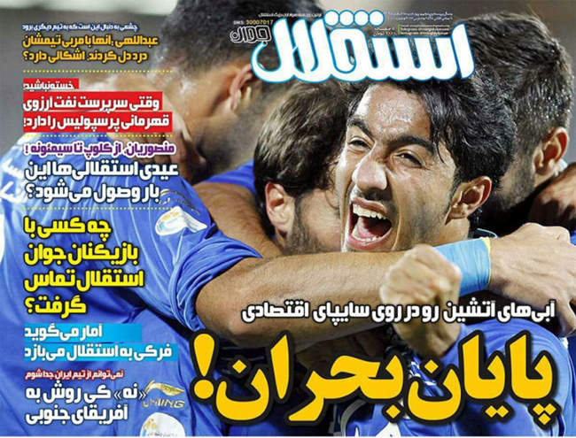 صفحه اول روزنامه ها  چهار شنبه 18 اسفند