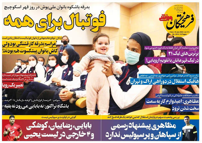صفحه اول روزنامه ها یکشنبه ۲۶ دی