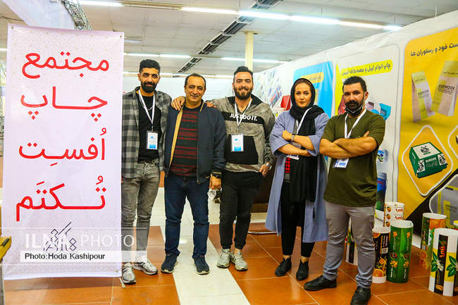 نمایشگاه تخصصی توانمندی‌های صنعت استان مازندران