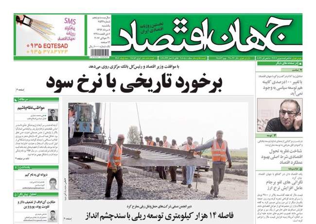 صفحه اول روزنامه ها یکشنبه 8 مرداد