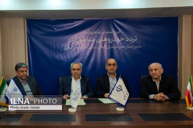 آیین امضای تفاهم نامه تردد خودرو های مناطق آزاد شمالی کشور