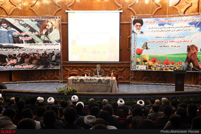 همایش وحدت حوزه و دانشگاه