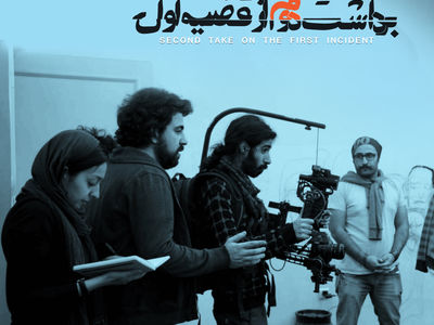 فارغ‌التحصیلان تئاتر و سینما پس از دوسال بر پرده سینما
