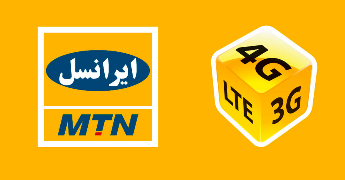 اطلاعیه مشترک ایرانسل و پیام‌رسان گپ