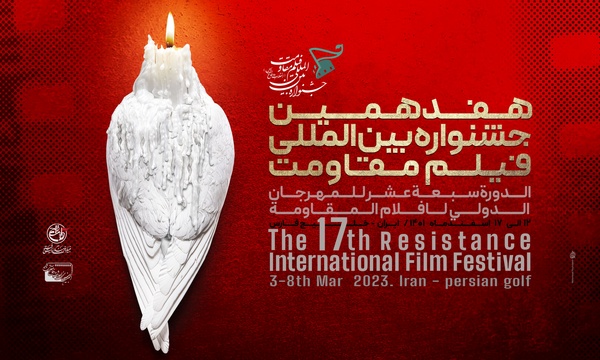 در جشنواره مقاومت به مضمون‌گرایی تأکید داریم/ برگزاری جشنواره همزمان در ۳۲ استان