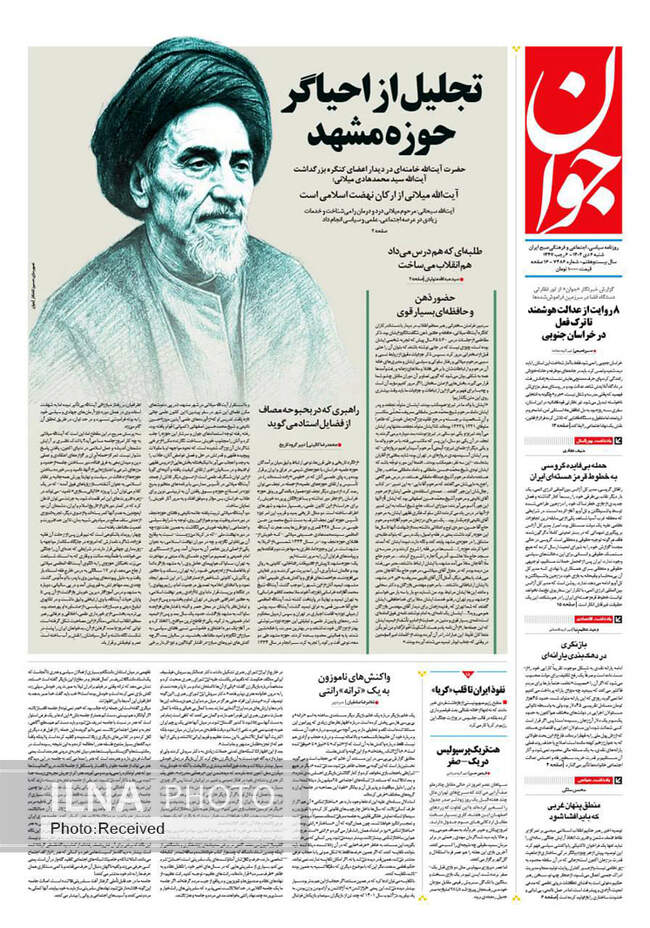 صفحه نخست روزنامه‌های ‌شنبه ۶ دی ۱۴۰۴