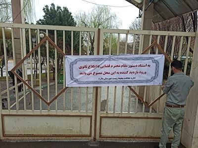 ورود بازدیدکنندگان به باغ وحش صفادشت ممنوع شد 