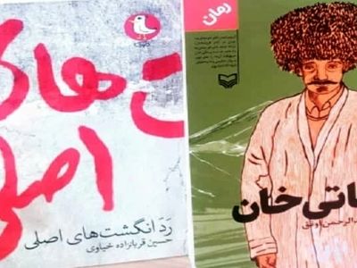 دو اثر  برگزیده دومین جایزه ادبی شهید اندرزگو شدند