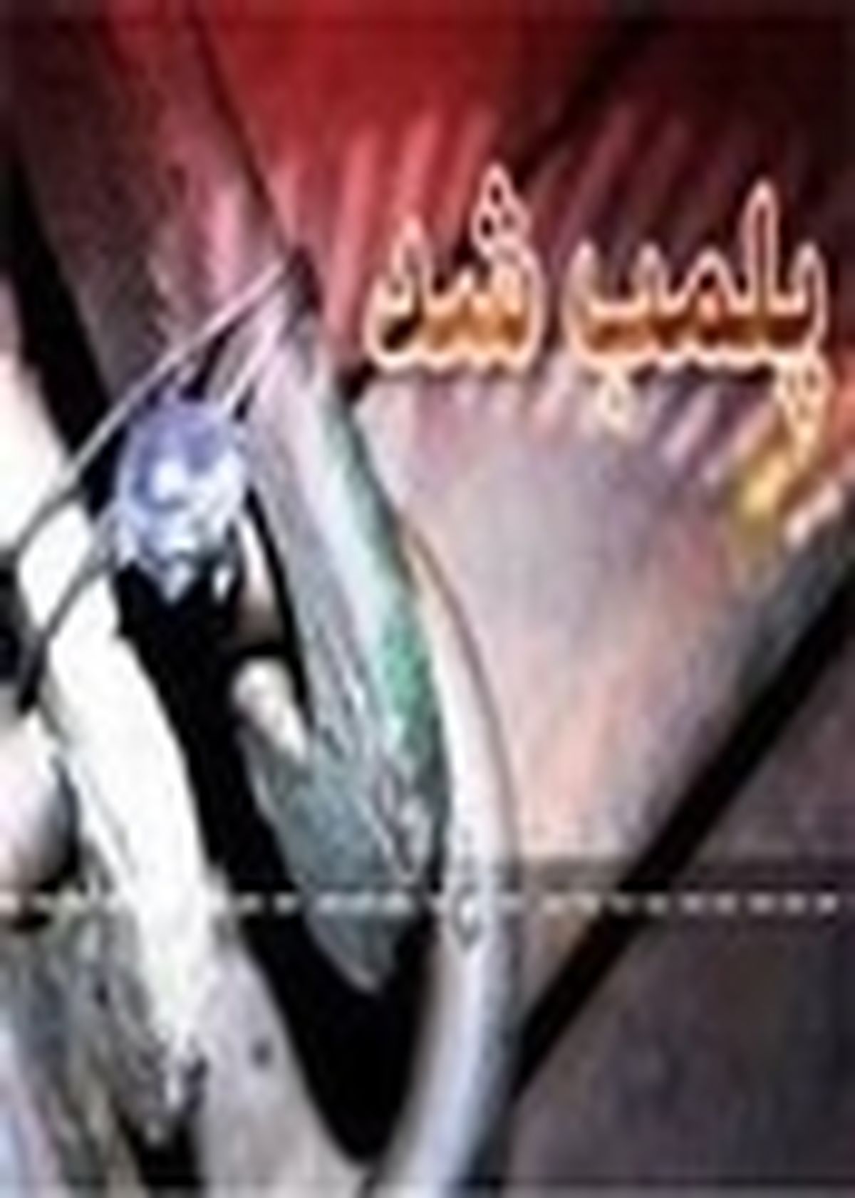 سه واحد صنفی مواد غذایی در اصفهان تعطیل شدند