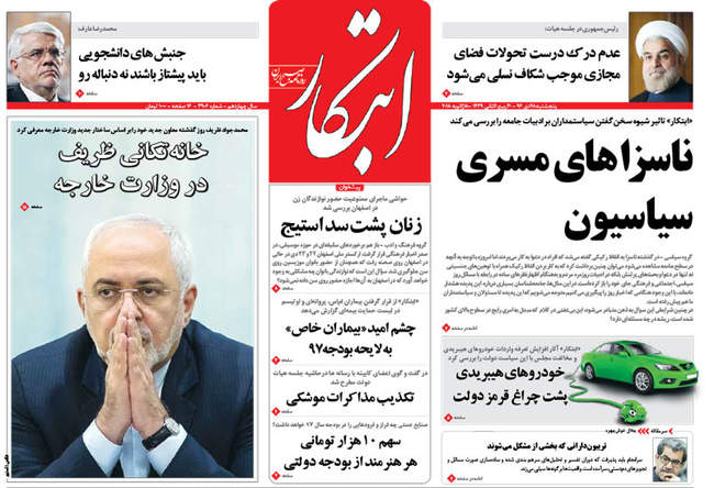 صفحه اول روزنامه ها پنجشنبه 28 دی