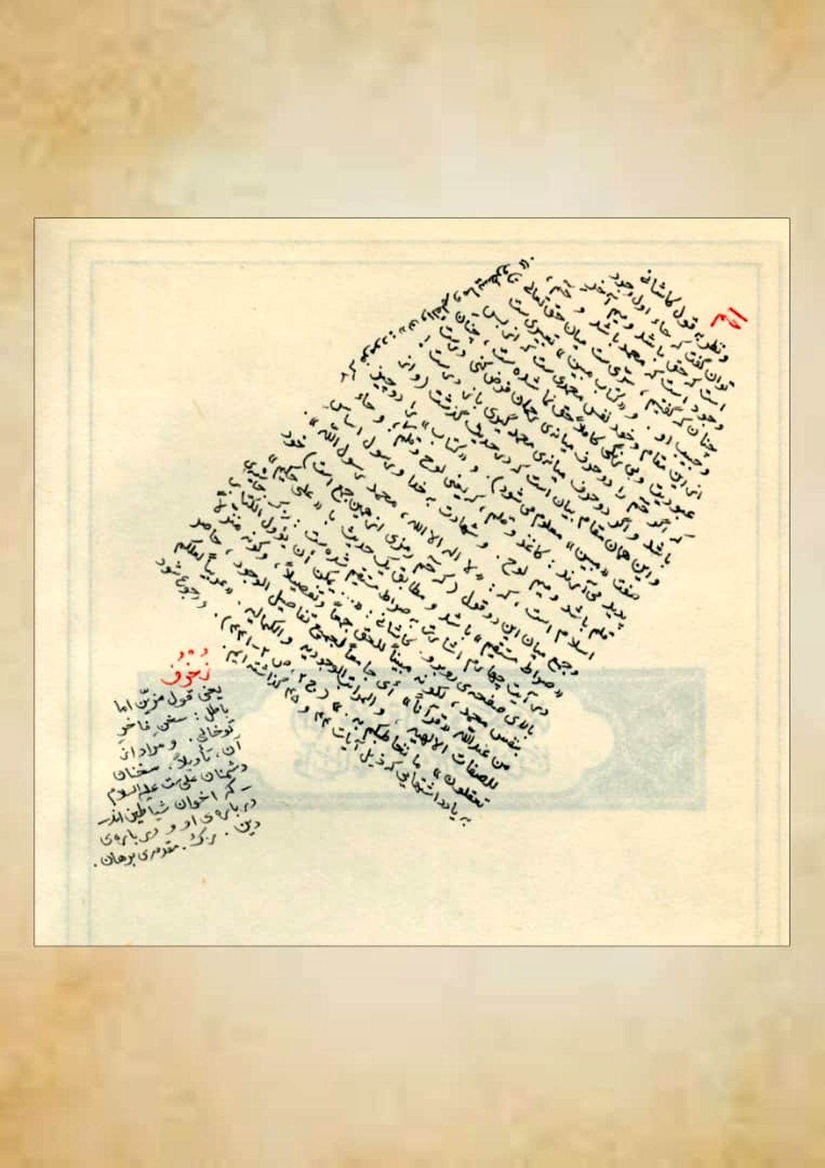 سالار راویان شعر در موزه ملک 