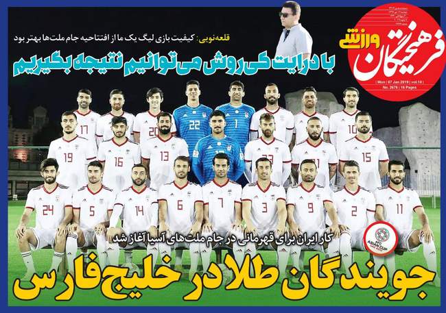 صفحه اول روزنامه ها دوشنبه ۱۷ دی