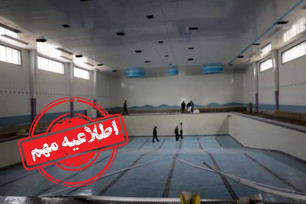 اطلاعیه مهم آبفای تهران درباره قطعی آب استخرهای عمومی و خصوصی