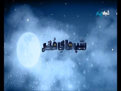 وضعیت‌شناسی تئاتر دانش‌آموزی در «شب تئاتر»