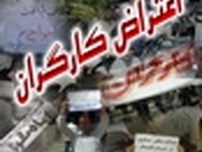 تجمع کارگران اخراجی فولاد زاگرس برای دومین روز متوالی