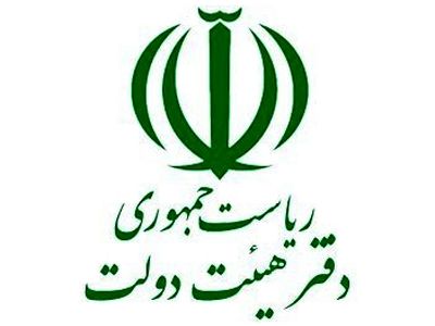 ارائه لایحه «تشکیل دادگاه دریایی» توسط وزارت دادگستری به کمیسیون لوایح هیأت دولت