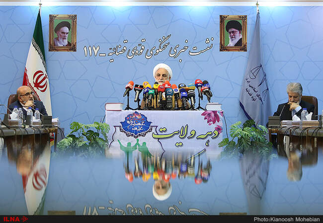 یکصد و هفدهمین نشست خبری سخنگوی قوه قضائیه