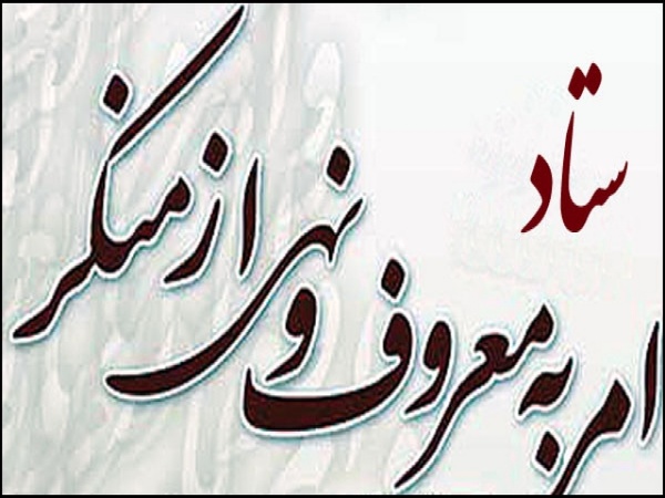 واکنش ستاد امر به معروف و نهی از منکر به تجمع جنجالی دهه نودی‌ها در شیراز/ نوجوانان پاکی داریم