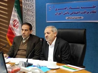 تهیه اطلس آسیب‌های اجتماعی/ شناسایی دانش‌آموزان در معرض آسیب