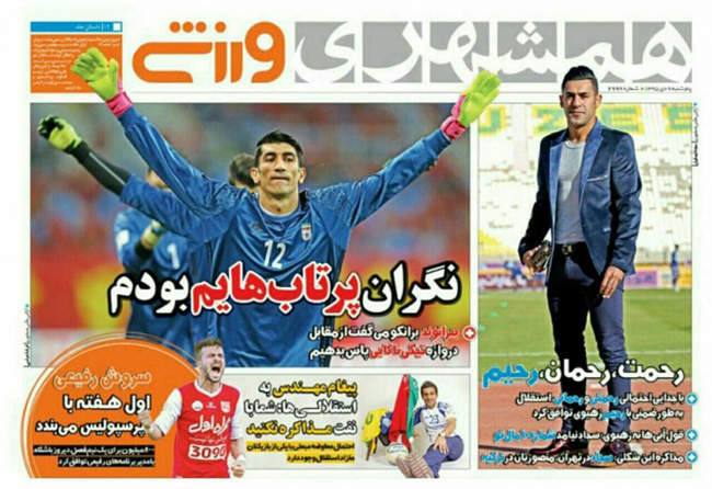 صفحه اول روزنامه ها پنجشنبه ۹ دی