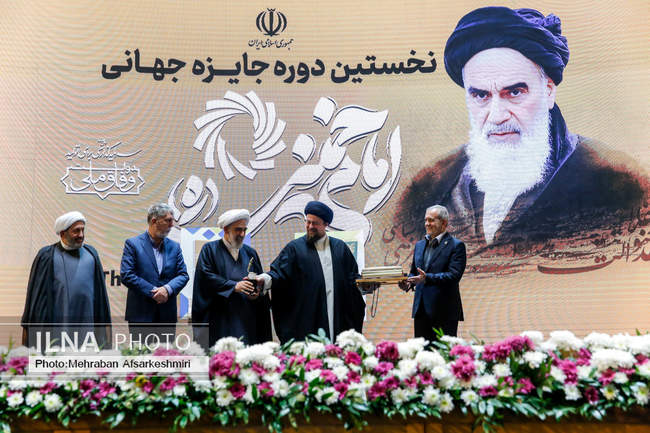 اختتامیه نخستین دوره جایزه جهانی امام خمینی (ره)