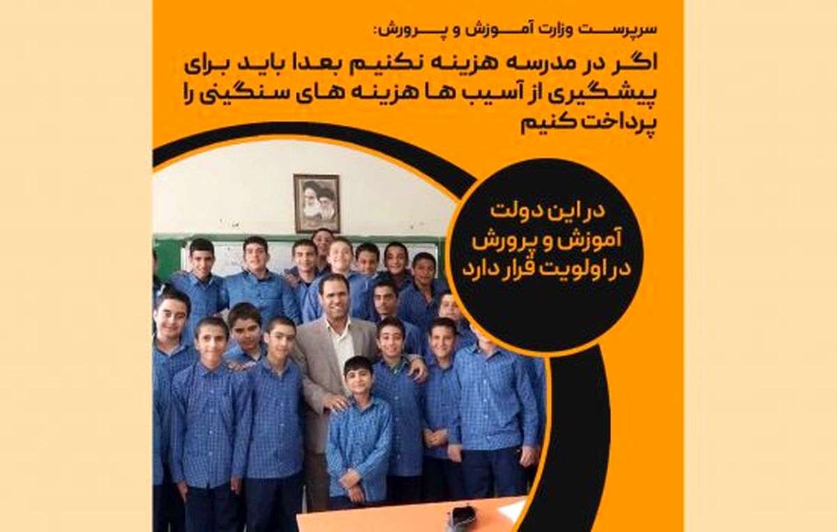 آموزش و پرورش در دولت سیزدهم در اولویت است