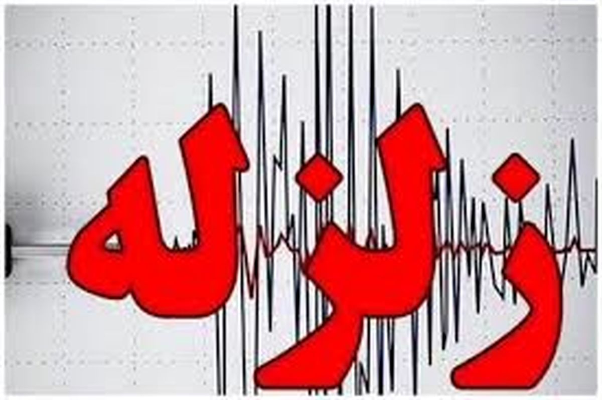 وقوع زمین‌لرزه‌ای به بزرگی 4.2 ریشتر در کوهدشت