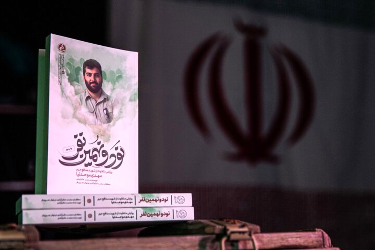 «نود و نهمین نفر» پرفروش شد
