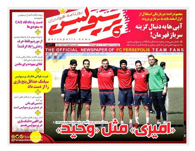 صفحه اول روزنامه ها چهارشنبه ۲۷ بهمن