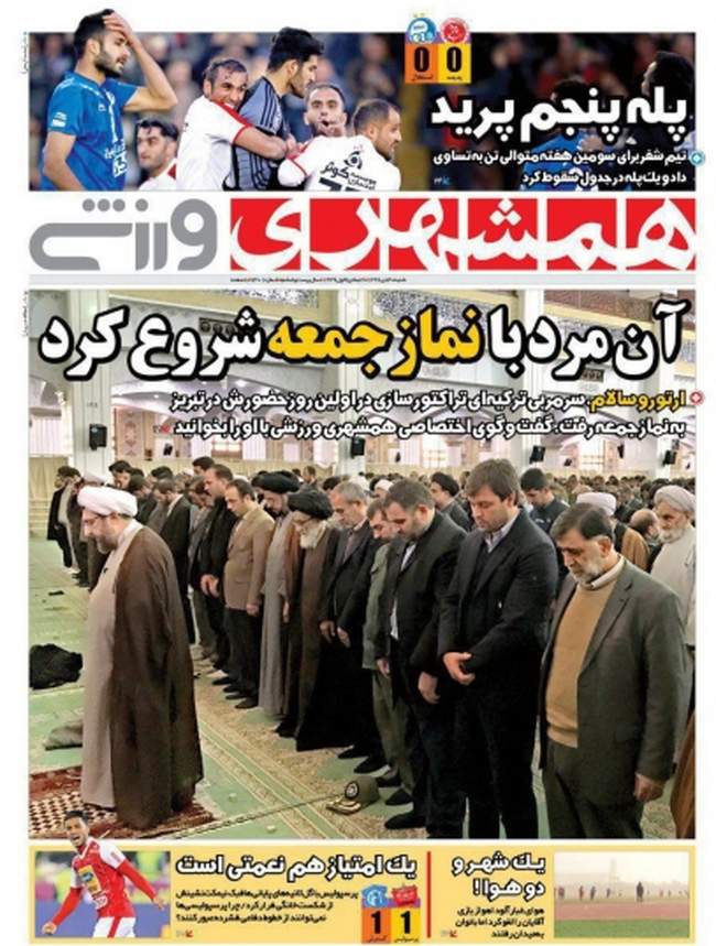 صفحه اول روزنامه ها شنبه 30 دی